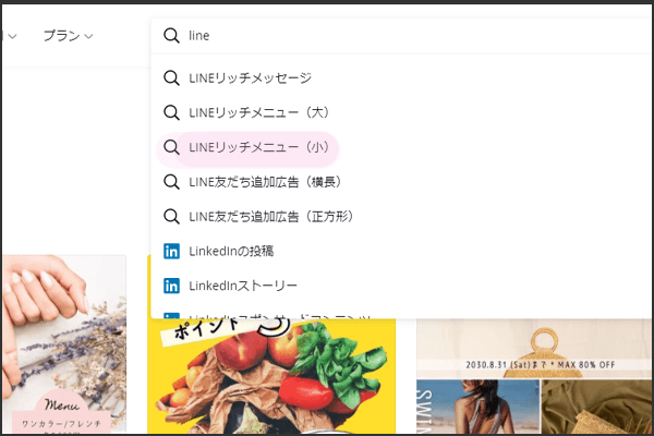 Lineリッチメニューのデザインを簡単に Canvaの無料テンプレートを使ってみよう 仙台の女性向けホームページ制作なら Nico Iro Design